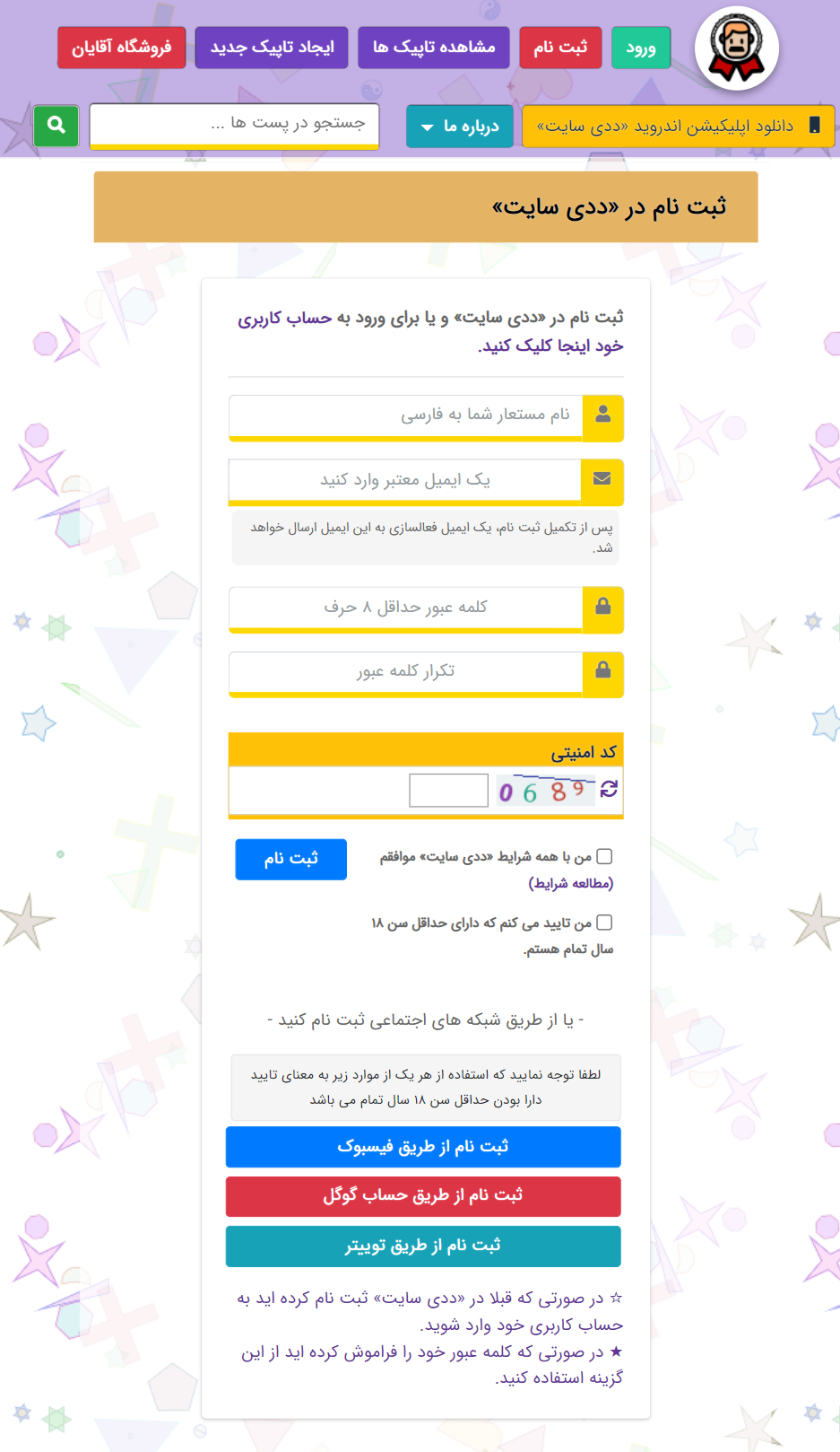 ثبت نام در «ددی سایت»