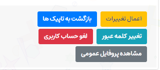 لغو حساب کاربری