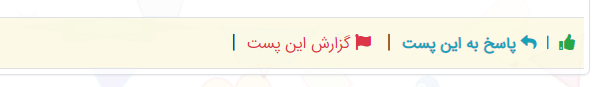 عملیات روی پست ها