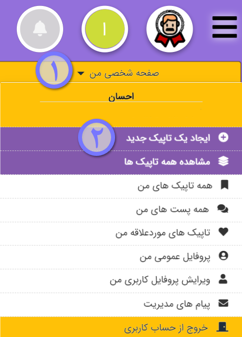 ایجاد یک تاپیک جدید